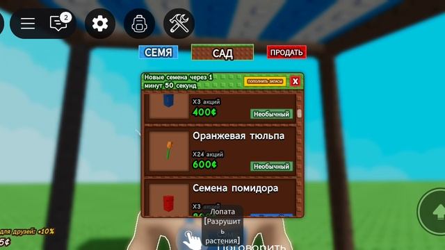 вырос большой сад в Grow a garden я потратил 1000000$