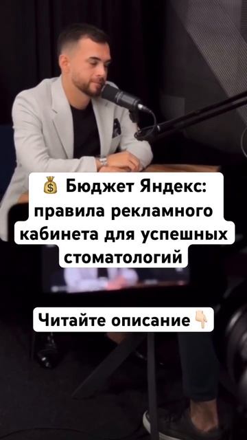 💰 Бюджет Яндекс: правила рекламного кабинета для успешных стоматологий