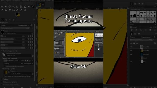 ГигаЛосяш - Гигашарики (Speedpaint/Спидпейнт)