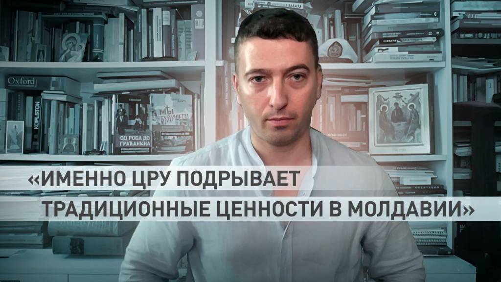 «Это экспортирует Запад»: эксперт — о подрыве традиционных ценностей в Молдавии