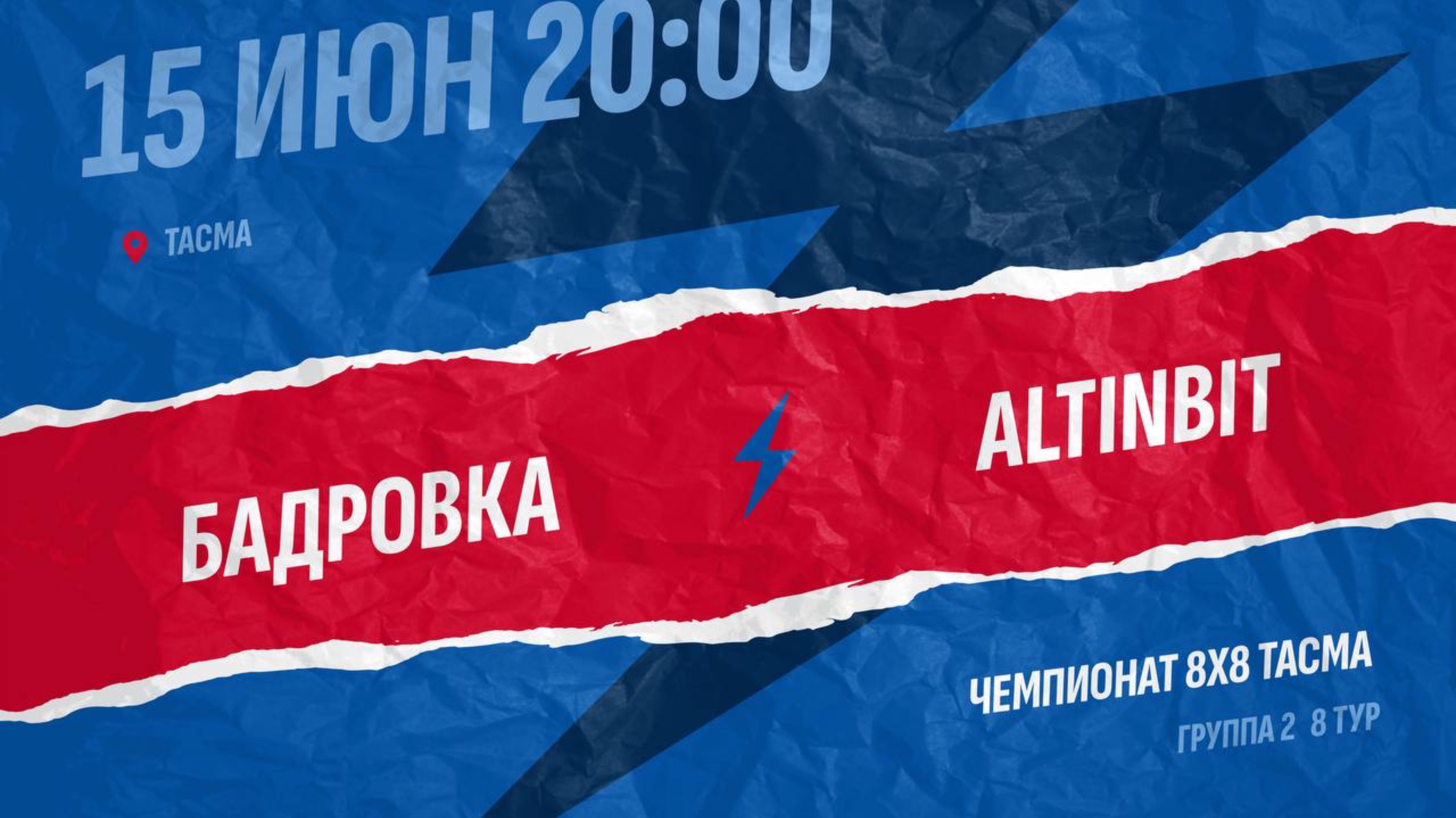 Бадровка-Altinbit