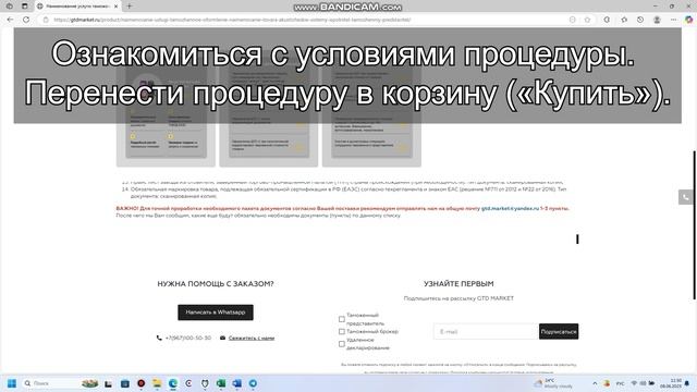 Выбрать агента и таможенную процедуру на сайте gtdmarket.ru