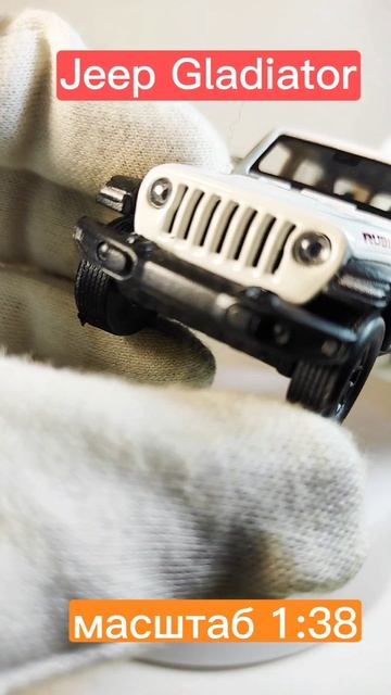 моделька авто Jeep Gladiator в масштабе 1:38)))#масштабнаямодель