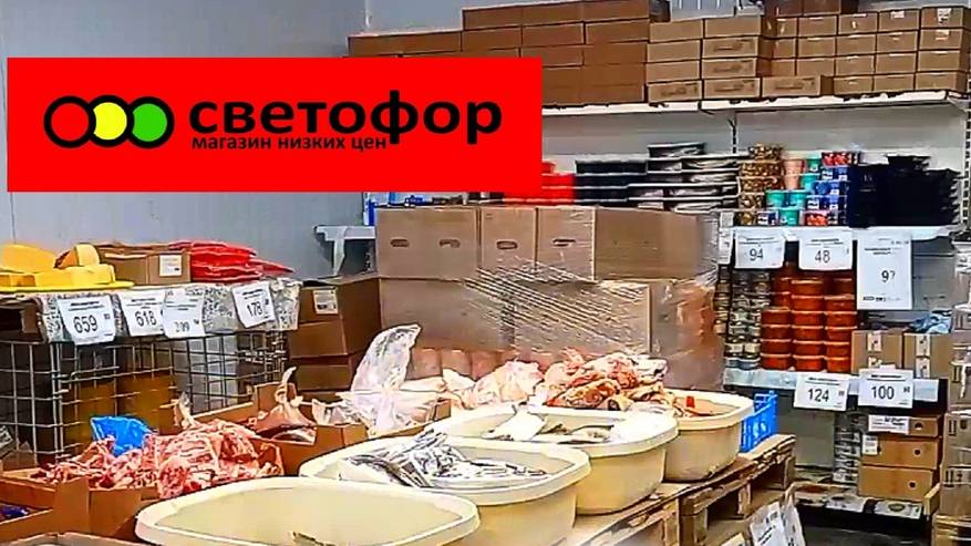СВЕТОФОР🚦МЕТУТ ПРОДУКТЫ🤯Толпы В Поисках Дешёвых Продуктов❗