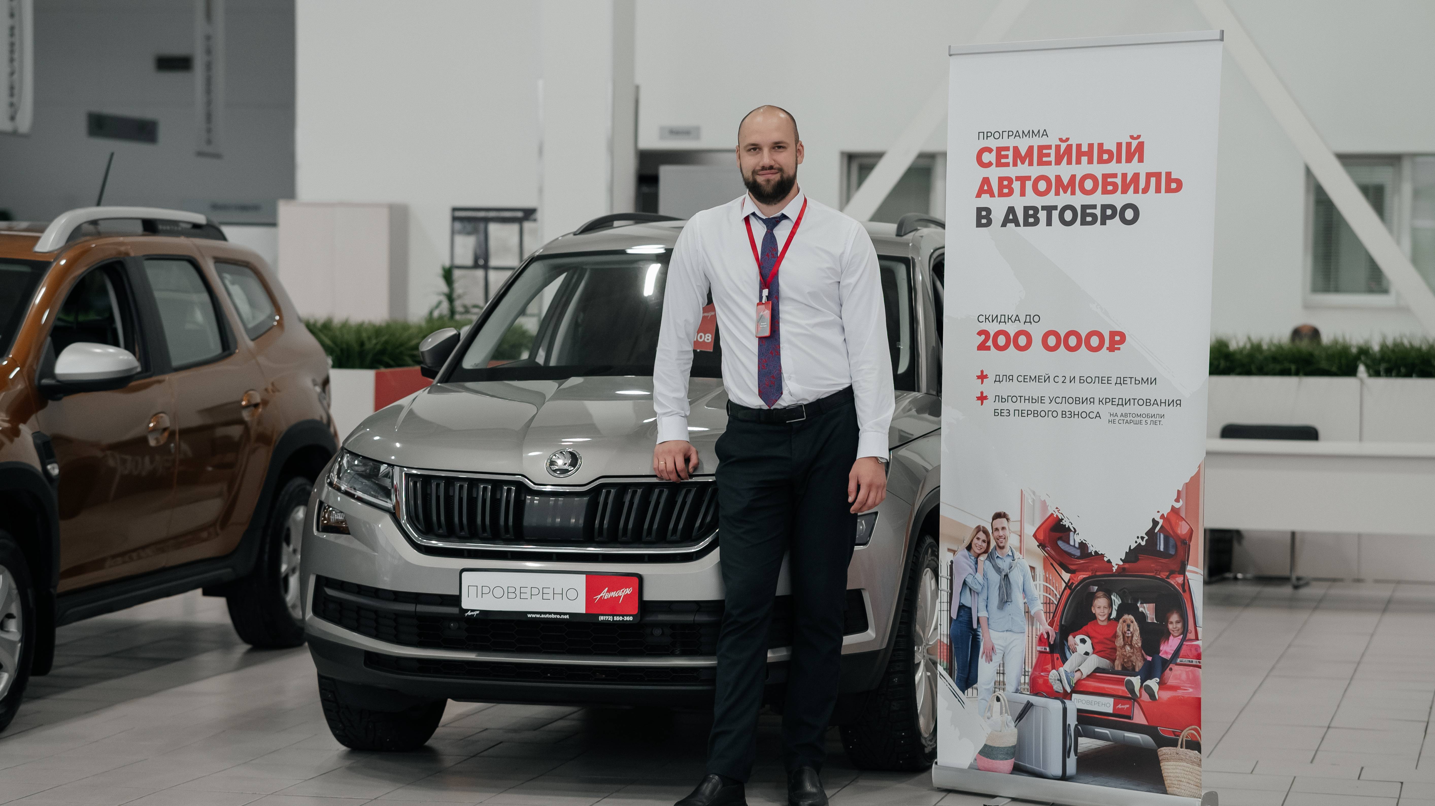Как получить скидку до 200.000 ₽ на покупку автомобиля?