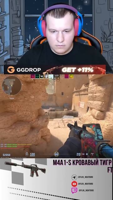 Флешечку желаете ? #рекомендации #wtfcsgo #приколыcs #твичстрим #csgo #twitch #cs2 #ксго #wtfcsgo
