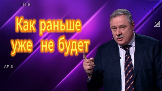 Как раньше уже  не будет 15.06.2025
