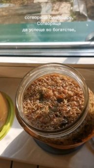 Сурья (заговор)