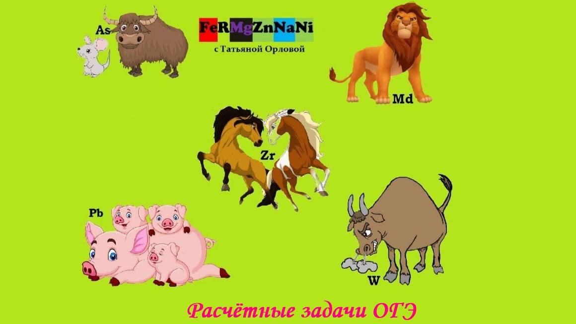 Задача линии №22 ОГЭ по химии (0191)