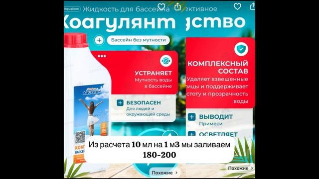 Установка и обслуживание бассейна Intex . Чистая вода в бассейне. Часть 1.1