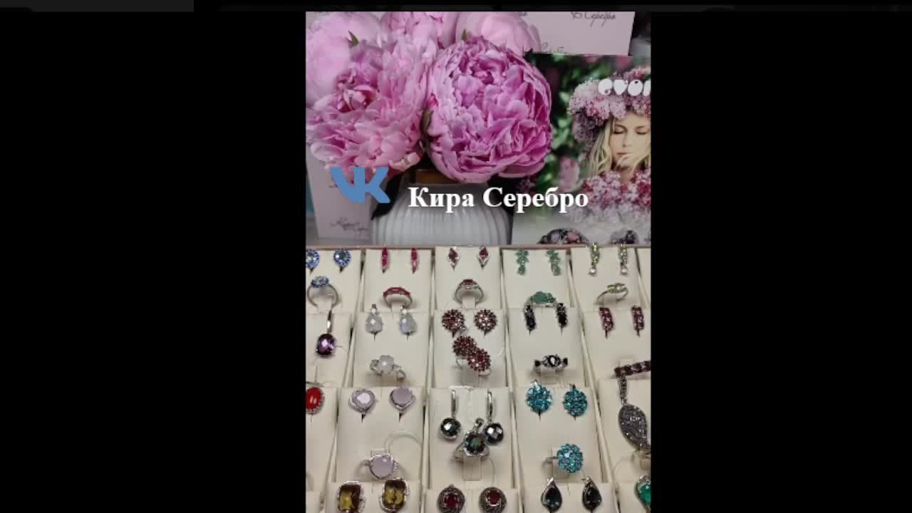 Кира Серебро