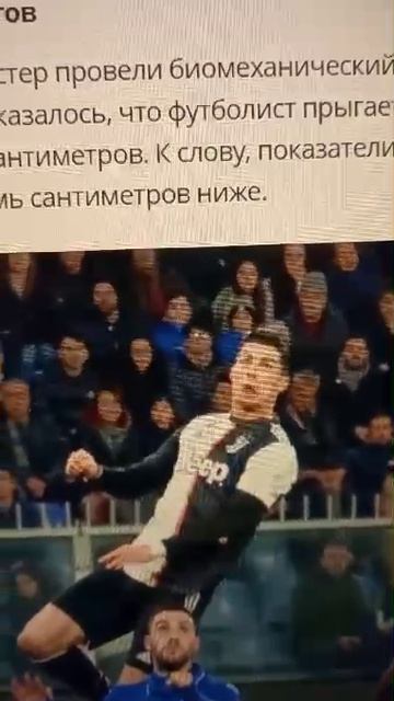 10 интересных фактов о Рональдо.