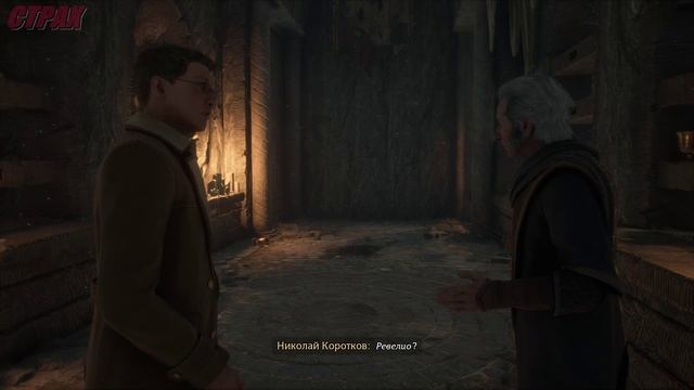 Hogwarts Legacy