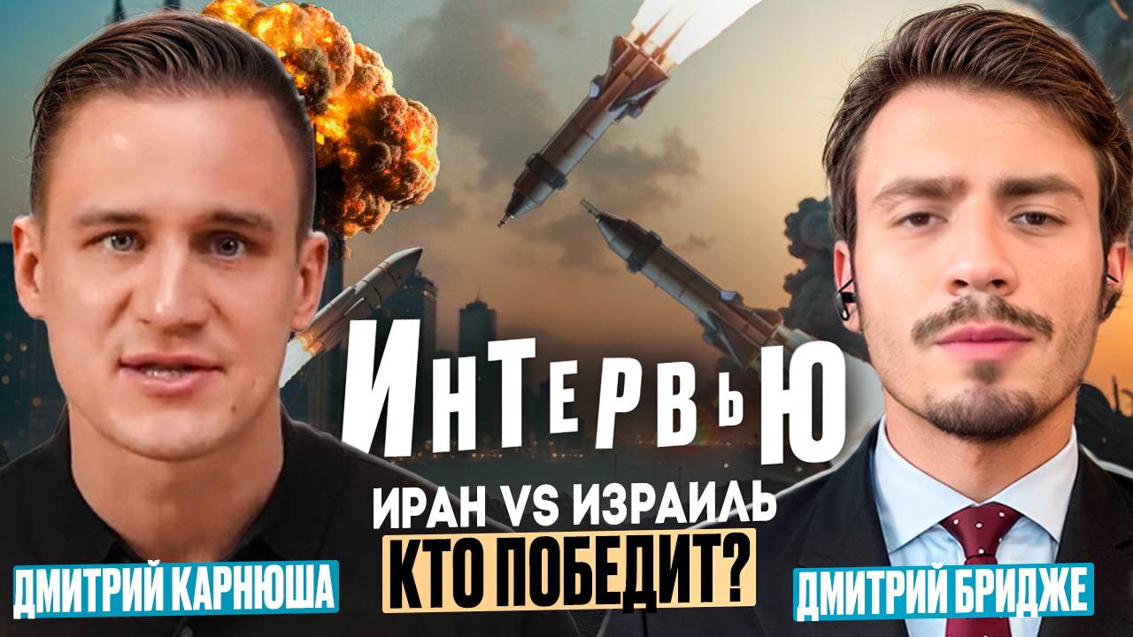Ближний восток горит. Начало войны Ирана и Израиля.