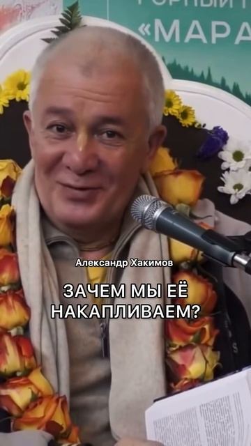 Законы кармы - Александр Хакимов