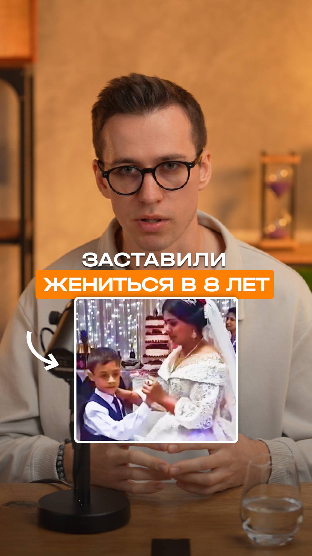 Детей 8 и 12 лет заставили жениться. Каковы психологические последствия? Разбор психолога.