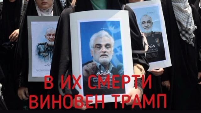 ☝️Как ТРАМП расслабил Иран, уловка животных которым нет доверия.