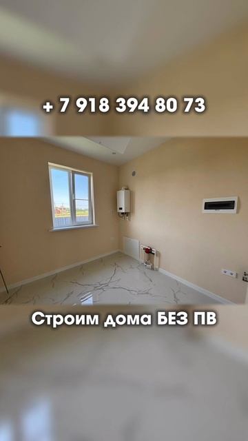 📍Дома в Краснодаре, станица Медведовская 
(Объект 3️⃣6️⃣3️⃣) 
📲 #79183948073