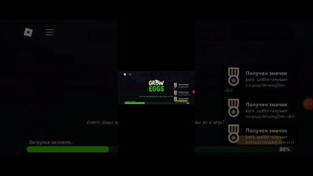 поделки Grow a garden