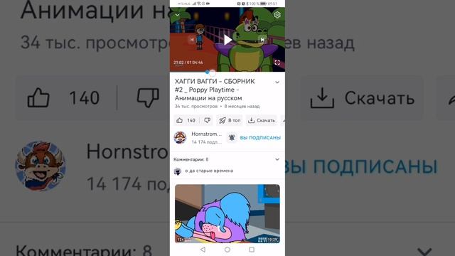 ХАГИ-ВАГИ МУЛЬТИК