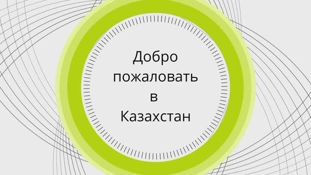 Прогулка по Астане летним вечером