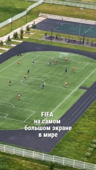 Новый уровень FIFA
