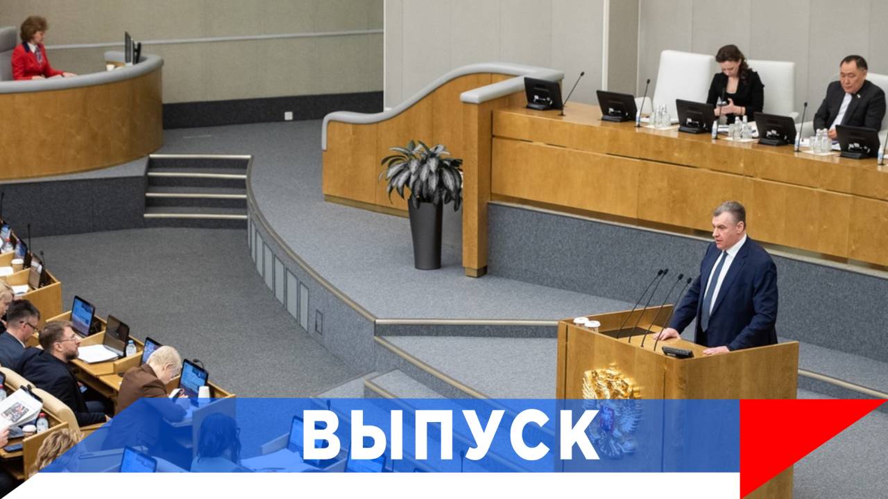 Слуцкий: Бедность не даёт нам решить демографическую проблему!