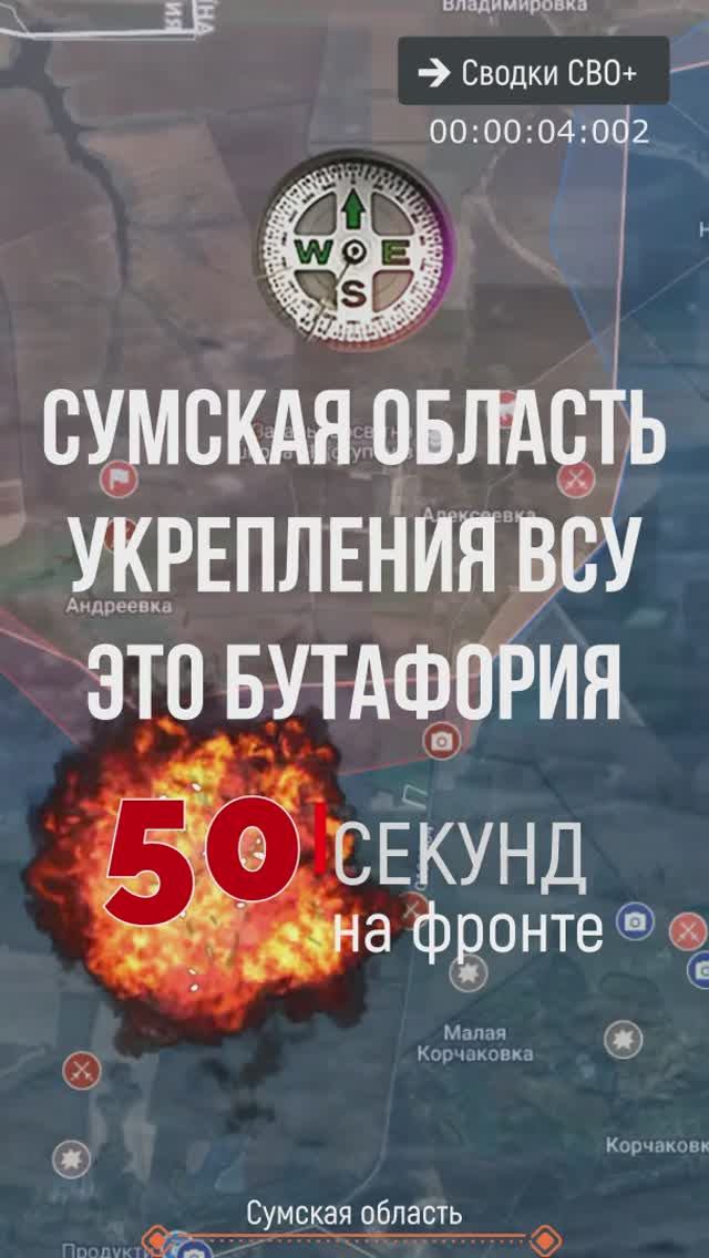 Укрепления ВСУ