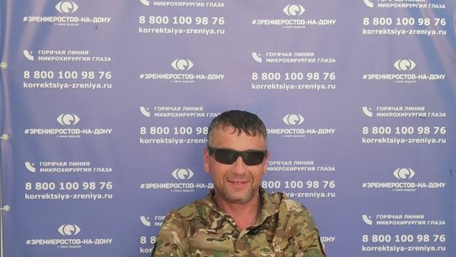 Отзыв о лазерной коррекции зрения в клинике "Зрение Ростов-на-Дону", 88001009876