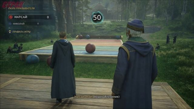 Hogwarts Legacy