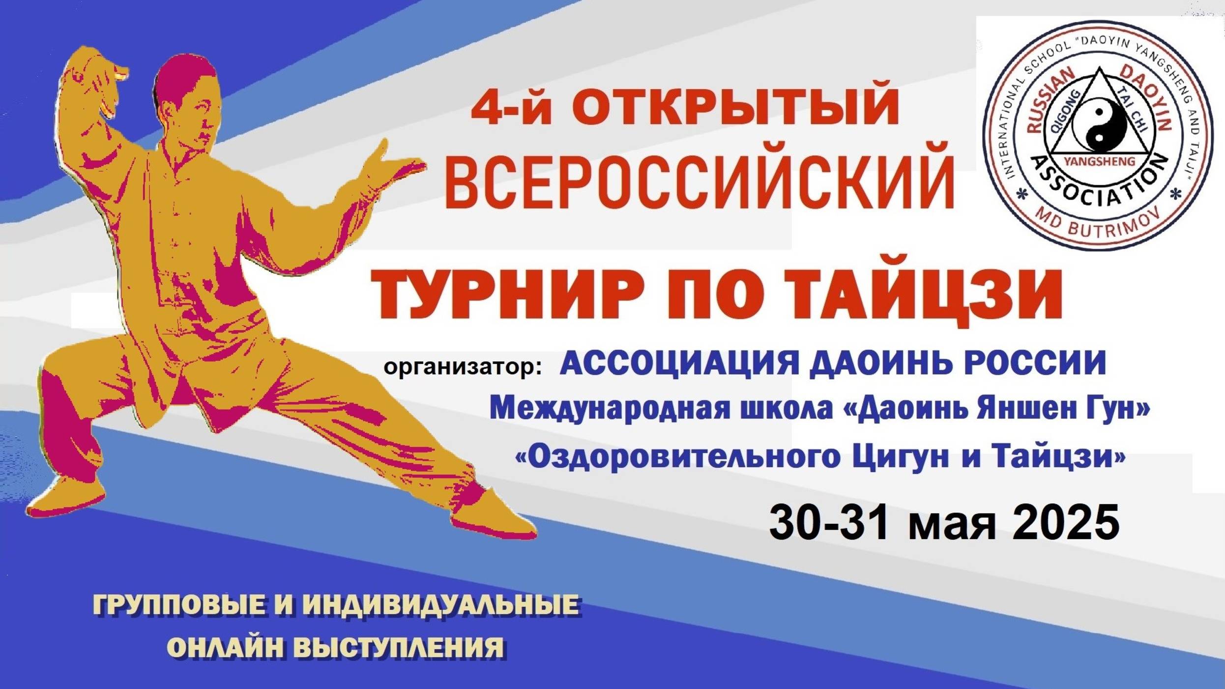 Дубинская Татьяна.Тайцзи–Веер №1 Яншен 38 форм /Taiji - Fan №1  Yangsheng 38 form/