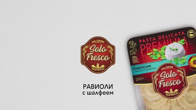 РАВИОЛИ С ШАЛФЕЕМ / рецепт блюда за 5 минут / Solo Fresco