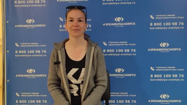 Отзыв о лазерной коррекции зрения в клинике "Зрение Красноярск", 88001009876