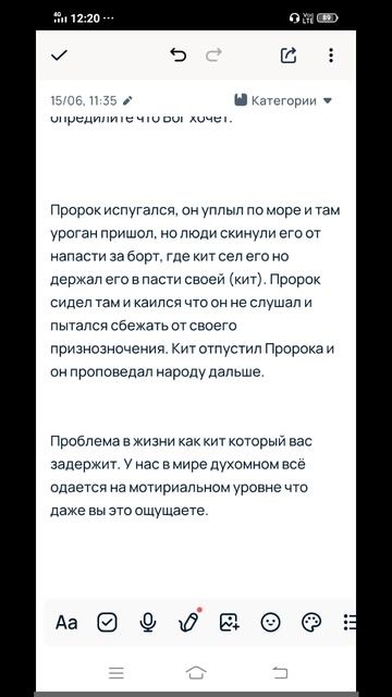 Религиозный урок, Бог знамя тибе даёт