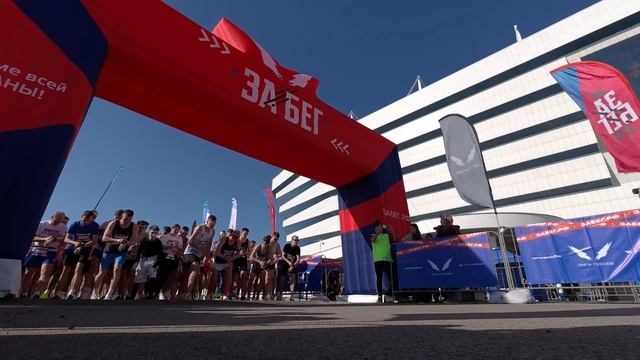Забег РФ 2025 Калининград