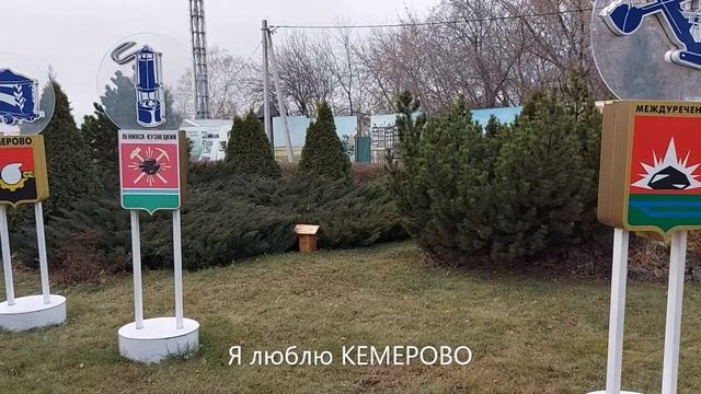 Города Кемеровской области. .....