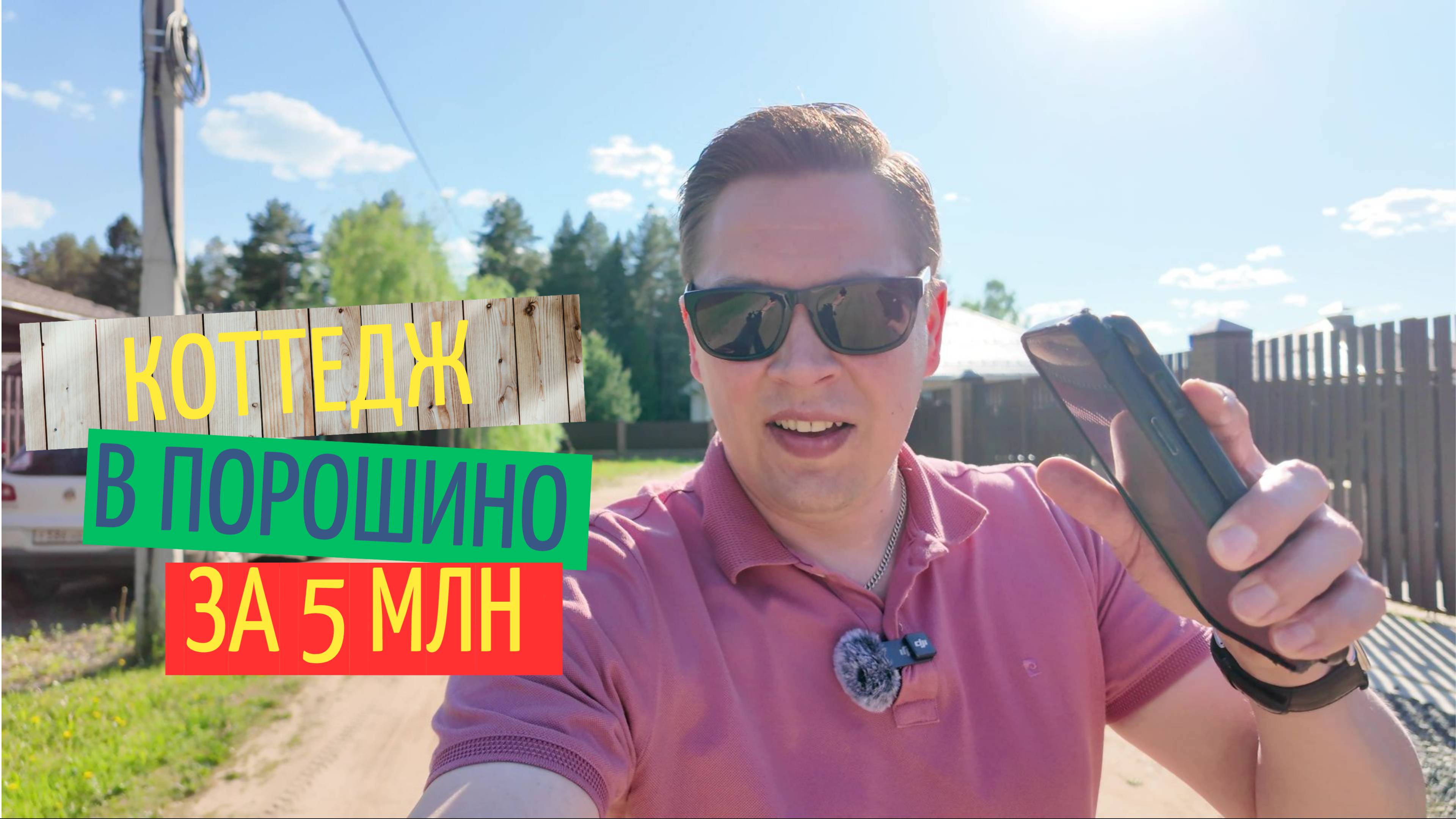 Внимание, срочно продается коттедж с газом в Порошино