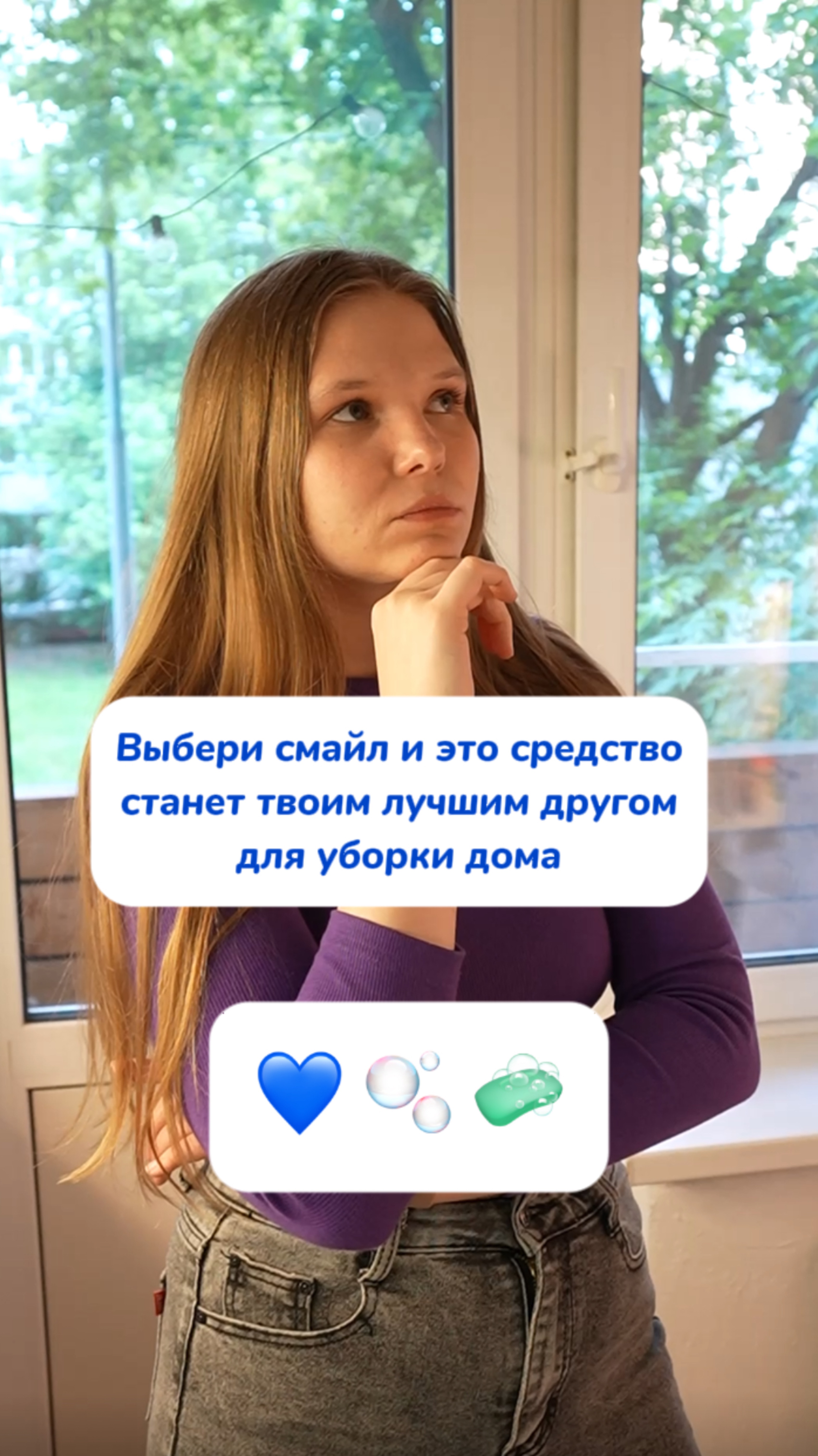 Какое средство выберешь?
