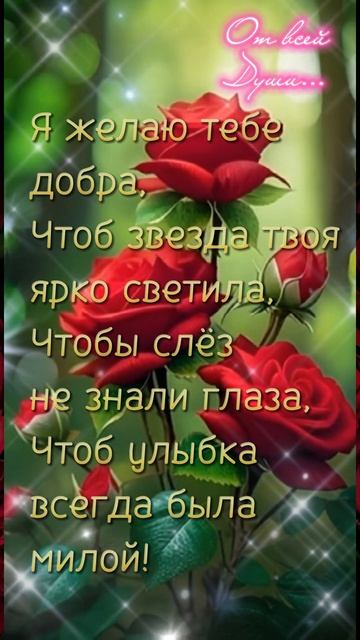 Очень красивое поздравление с днём рождения женщине.