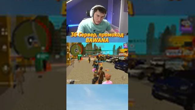 ТРЕШЕР РАЗДАЕТ ПОДАРКИ В GRAND MOBILE 36 СЕРВЕР