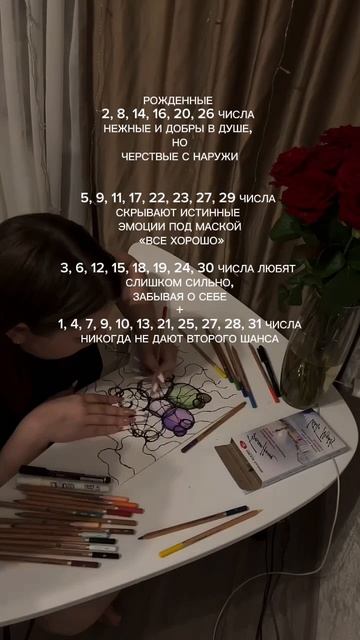А какого числа рожден(а) ты ?