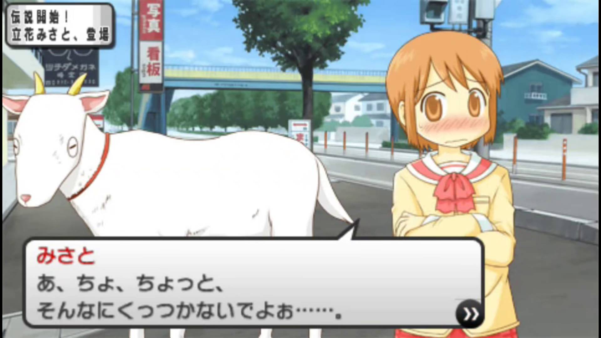 日常 (宇宙人) | Nichijou (Uchuujin) [PSP] 01/01
