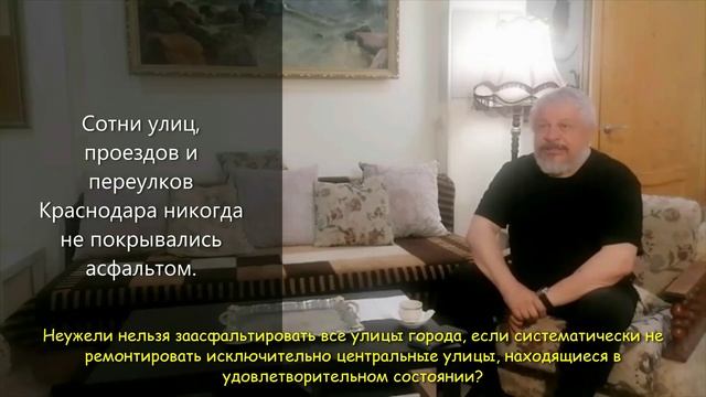 Писатель Александр Травников: О том, можно ли заасфальтировать все улицы Краснодара…