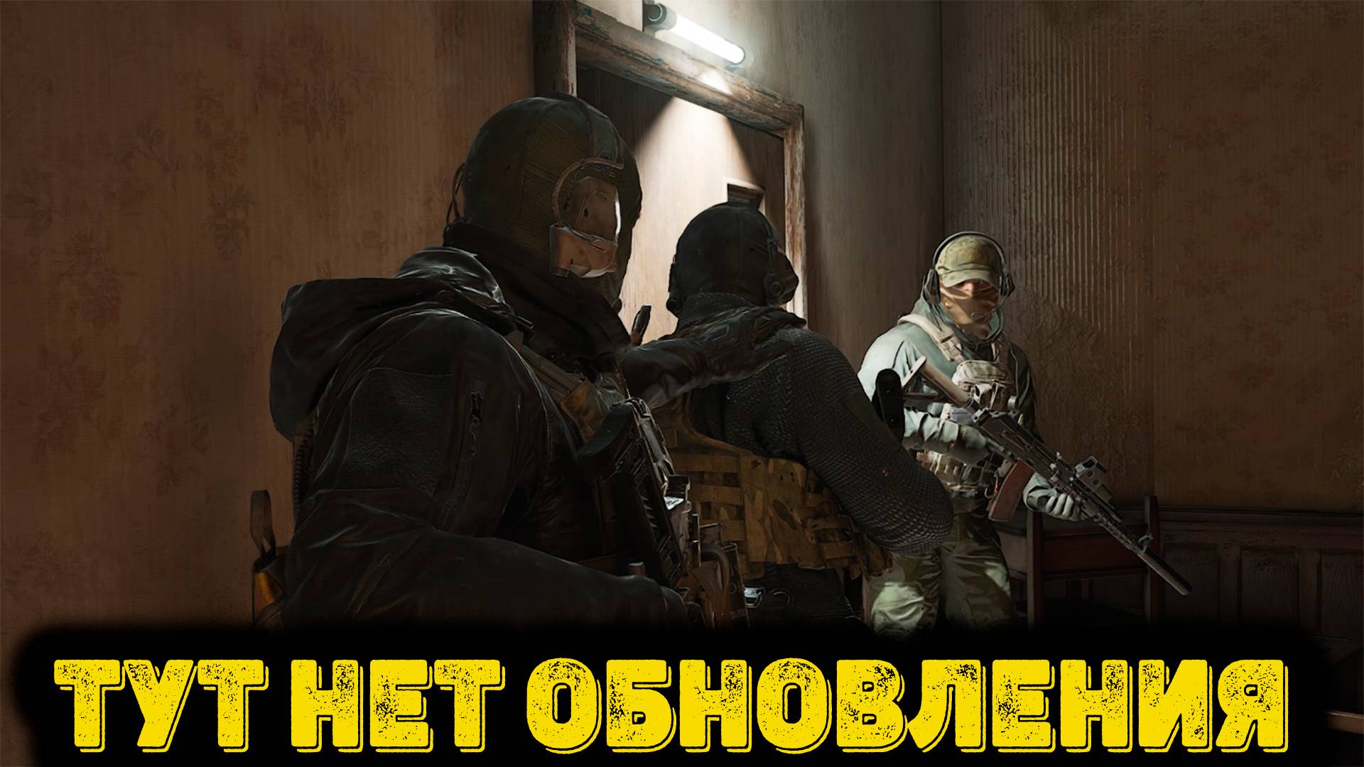 Arena Breakout Infinite - Тут нет обновления