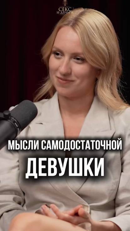 Самодостаточная женщина: как стать такой?