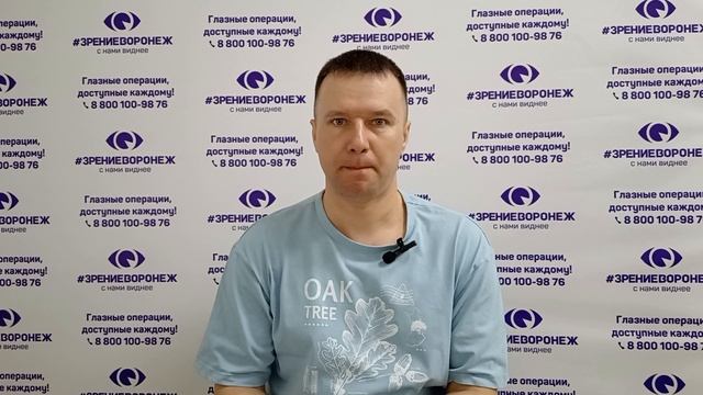 Отзыв о лазерной коррекции зрения в клинике "Зрение Воронеж", 88001009876