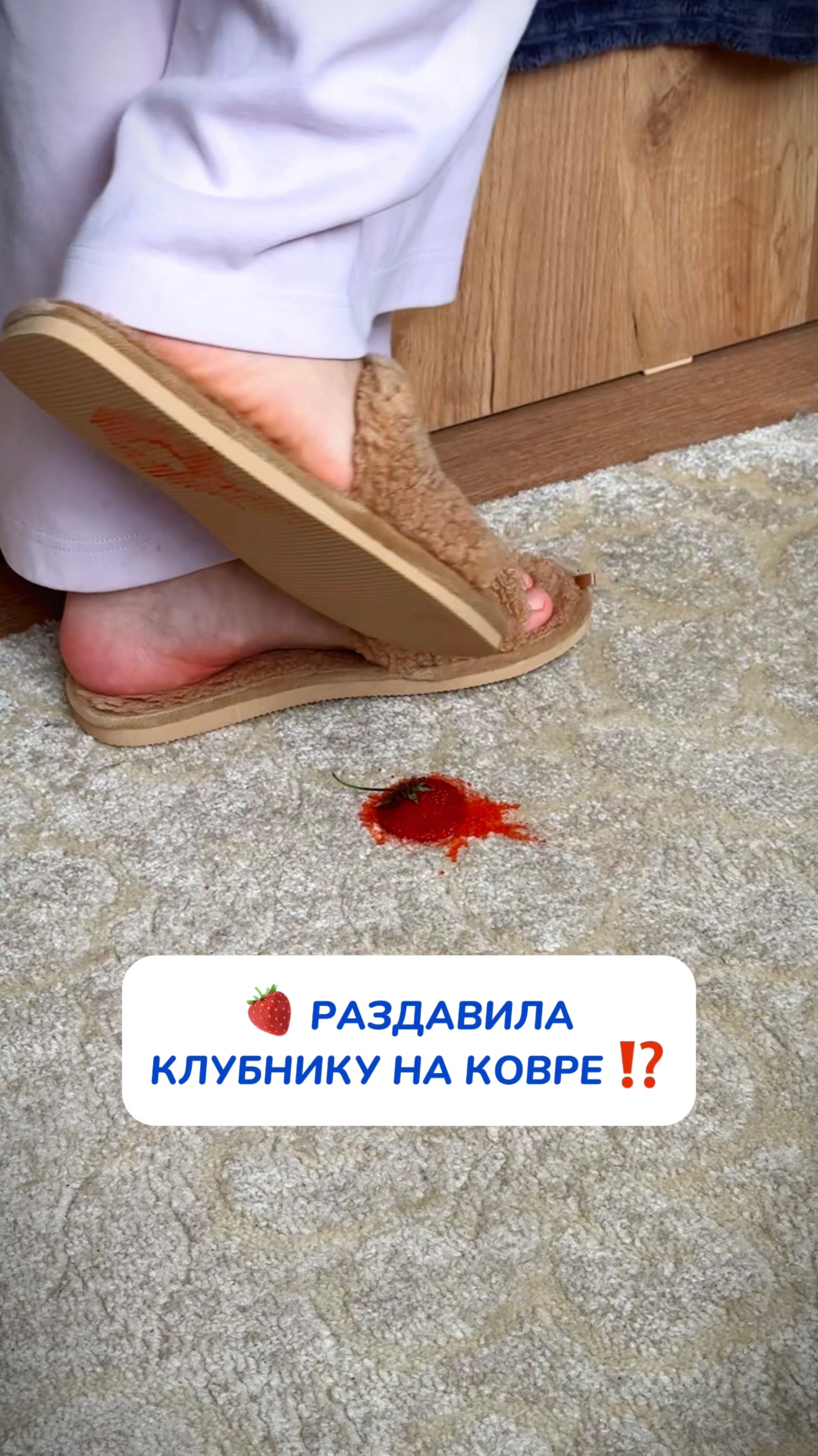 🍓 Они отмывают даже ЭТО! Салфетки от пятен тут 👉🏻 WB #234627478   OZ #1641932840