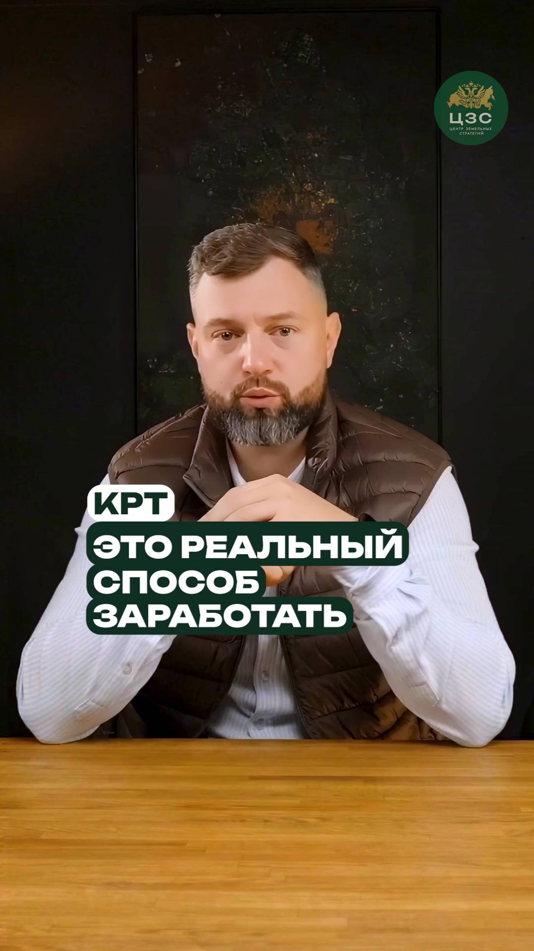 Как заработать на участках КРТ по закону