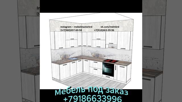 Кухня мечты под заказ