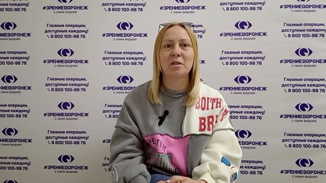 Отзыв о лазерной коррекции зрения в клинике "Зрение Воронеж", 88001009876